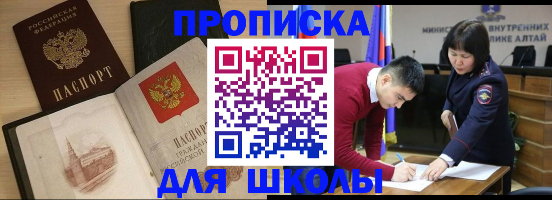 прописка для кредита в Отрадном