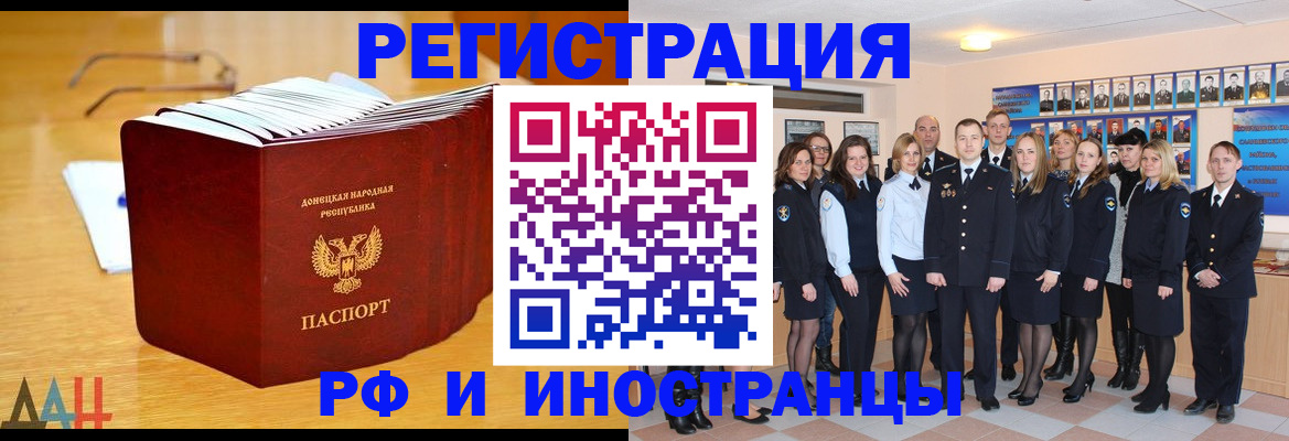 прописка штамп в Отрадном
